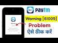 Fix Paytm Warning 61009 Malicious Application Detected Please Uninstall It And Restart The Device