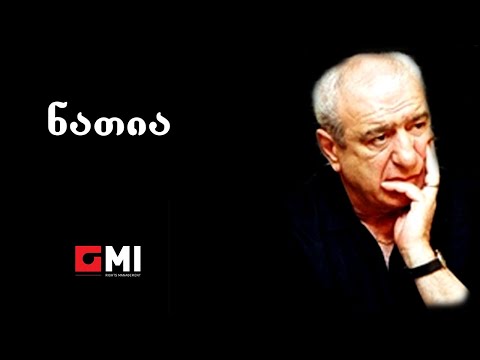 ანსამბლი ივერია - ნათია / Ensemble \"Iveria\" - Natia