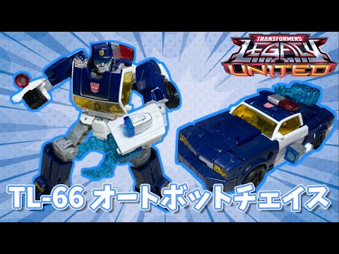 トランスフォーマー】TL-66 オートボットチェイス 日本未公開の