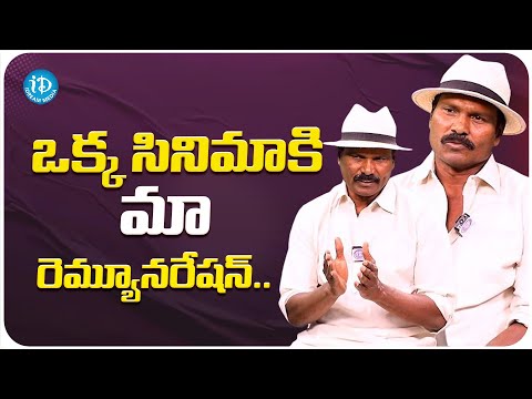 Fight Masters Ram Lakshman About Their Remuneration | Ram Lakshman Latest Interview | iDream - IDREAMMOVIES