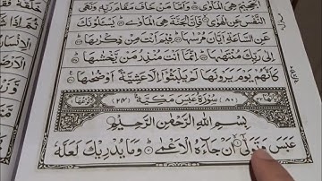 Surah Abasa - Al-Qur'an al-Kareem - القرآن الكريم - Easy tajweed for kids