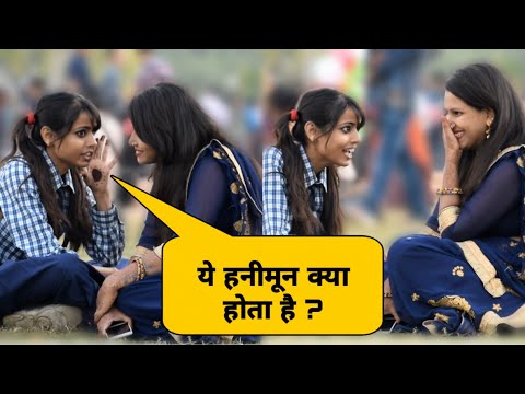 cute-school-girl-asking-honeymoon-kya-hota-hai-prank-|-nishu-tiwari-|-nnt