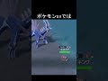 ときのほうこう　比較　#ポケモン #ポケモンsv #ポケモン剣盾 #ディアルガ