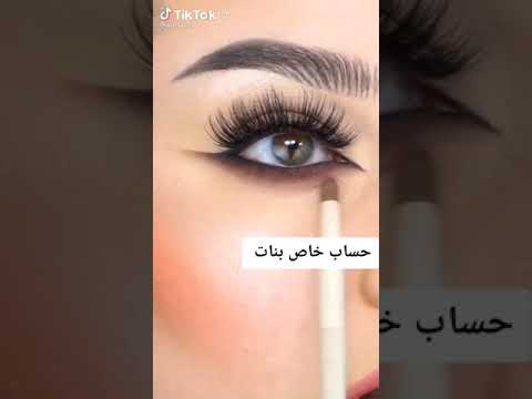 رسم كحل العين