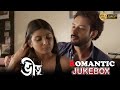 BHEETU | ভীতু  | ROMANTIC JUKEBOX PART 1 |  SUDIPTA | PARNO | SAHEB | RITWIK | ECHO BENGALI MOVIES