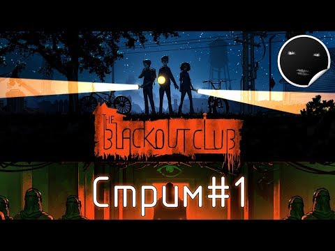The Blackout Club Прохождение на русском | Хоррор в кооперативе