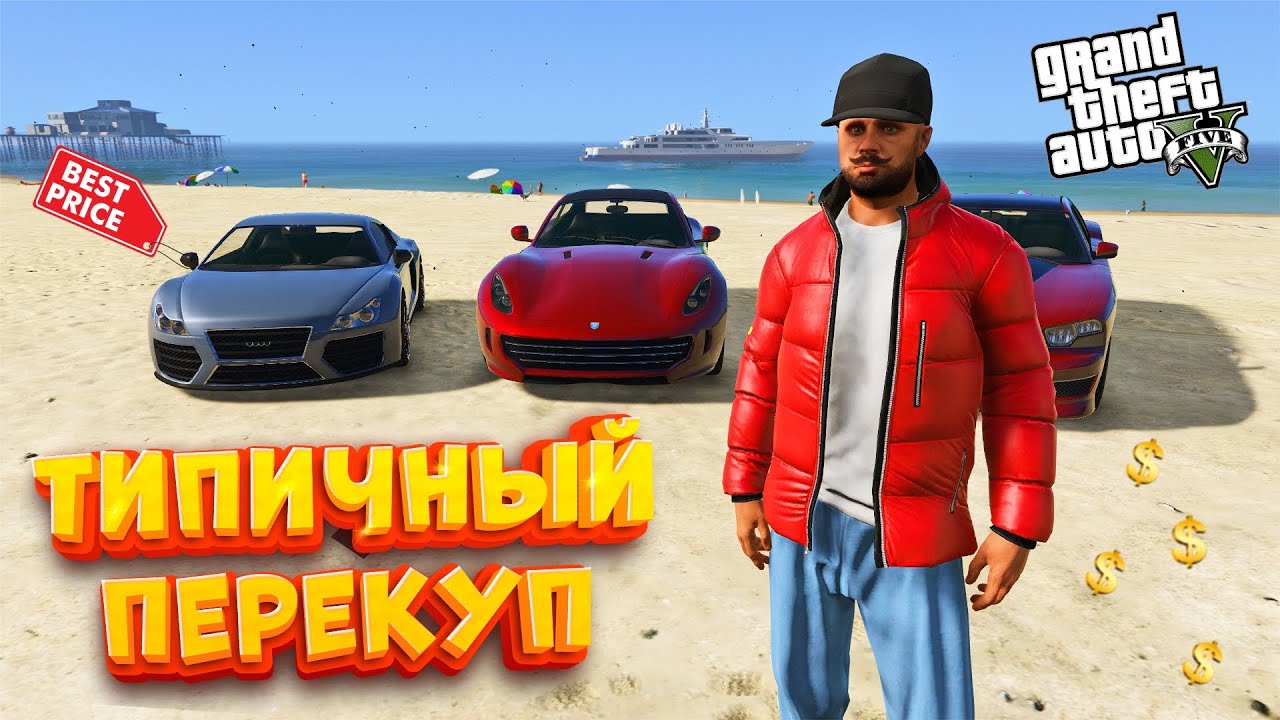 Типичный перекуп орехов