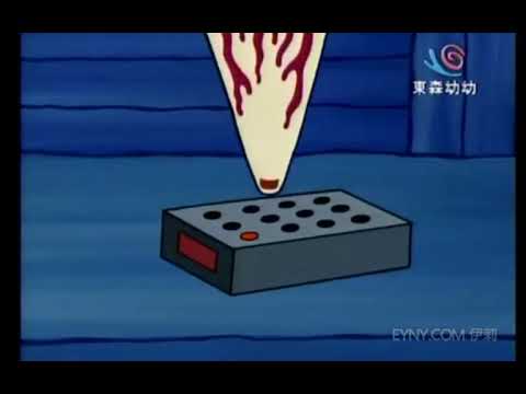 海綿寶寶  那是我的房地契