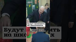 Будут экономить на школьниках #shorts