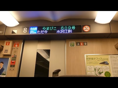 やまびこ609号　盛岡行き　水沢江刺発車メロディー（君は天然色）　北上到着放送　2021/02/16