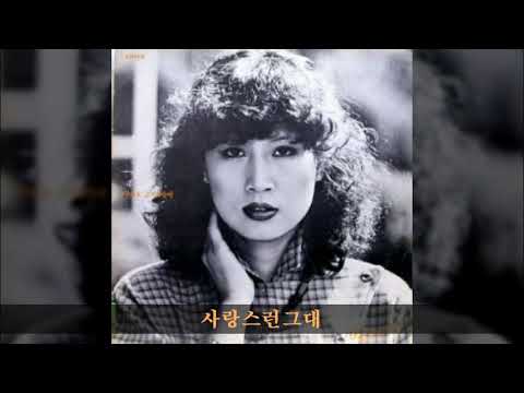 배인숙 '79 A02 사랑스런그대