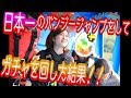 【パズドラ】日本一の高さ100メートルバンジージャンプを飛んでガチャを引いた結果!【バンジージャンプ】