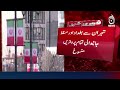 Iran Flights | Tehran Flights Cancelled | Baghdad Flights | Muscat Flights | Iraq - Aaj News