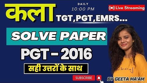 PGT ART-Previous year solved paper-2016 |FULL DETAILS|TGT|PGT|LT||ART (कला) |BY GEETA MA