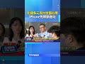 北捷多元支付全面啟用 iPhone免解鎖進站 #北捷 #多元支付 #iPhone #捷運