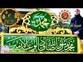 نعت زیبا و دلنشین به وصف سردار دو جهان محمد مصطفی صل الله علیه و آله و سلم میباشد 
