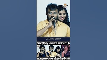 80s 90s Heroinesலாம் இவர் கைல தான்🤣😂மாறி மாறி கலாய்த்த பேரரசு,RV உதயகுமார் | Raja Veetu Kannukutty