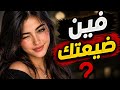 فين ضيعتك الجديد
