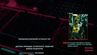 Новый финал Cyberpunk 2077 DLC Patch 2.12 - Что сейчас будет... #23