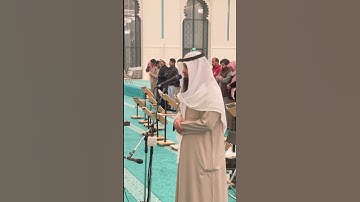 سورة الفاتحة محاكاة لسعود الشريم