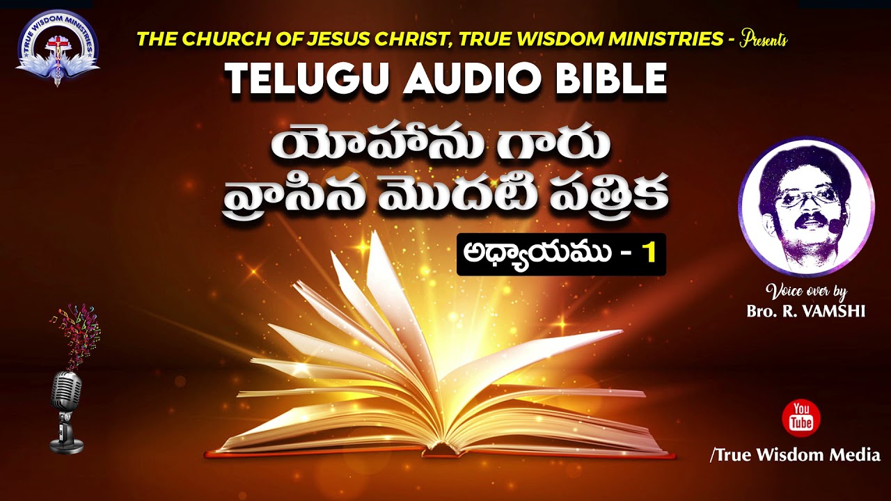 TELUGU AUDIO BIBLE 1st JOHN CHAPTER 1 TELUGU AUDIO BIBLE 1st JOHN CHAPTER 1