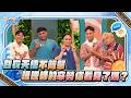 白衣天使不簡單 護理師的辛勞你看見了嗎？【kaviaz晚點聊 】EP15
