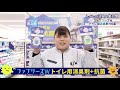 トイレの消臭&菌対策 ファブリーズWトイレ用消臭剤+抗菌　by薬王堂TV