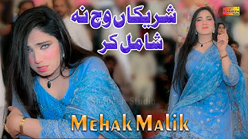 Shareekan Wich Na Shamil Kar | Mehak Malik | Dance Performance | Shaheen Studio