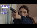 مسلسل المنظمة الحلقة 168 مترجم Mp4 