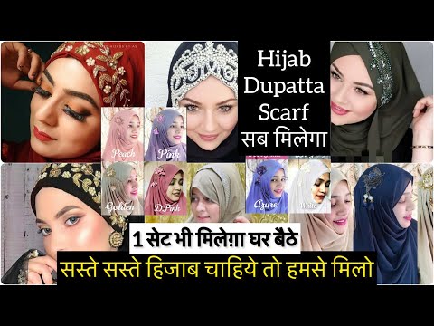हिजाब के बड़े होलसेलर | Big Wholesaler Of Hijab & Dupatta | Hijab, Scarf Wholesale In Surat/#hijab