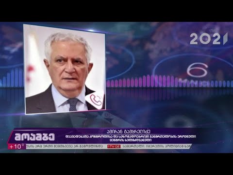 პრევენციული ღონისძიებები საპატრიარქოში