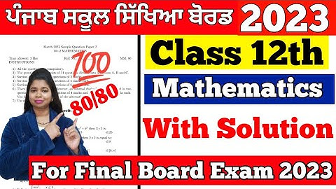 pseb final paper mathematics for 12th class
