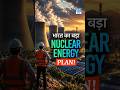 Coal Plants to Nuclear Power | India’s Clean Energy Mega Shift | NEXT IAS HINDI
