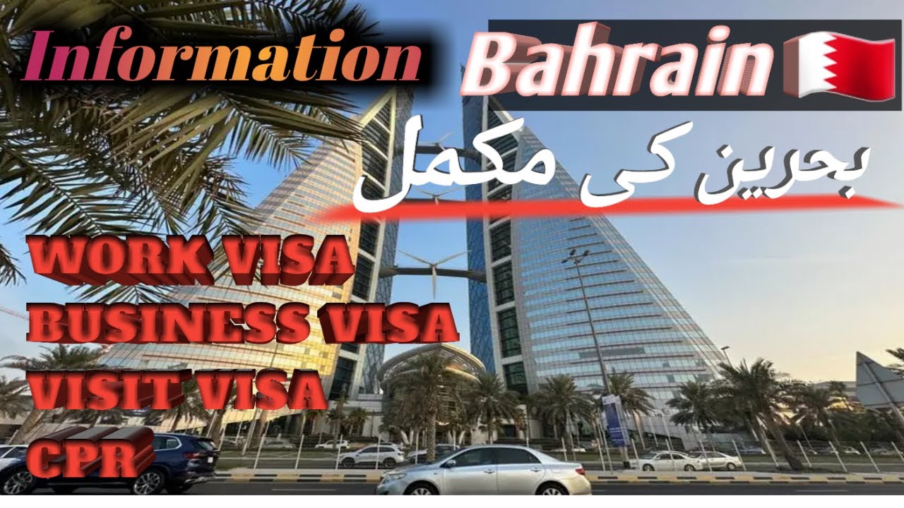 Bahrain visa information 🇧🇭 #bahrainvlog #visitbahrain #information ...
