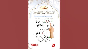 Surah An-Nas 💚 - ( سورة الناس ) Finger Tracking #everydayqurantilawat #fingertracking #surahannas