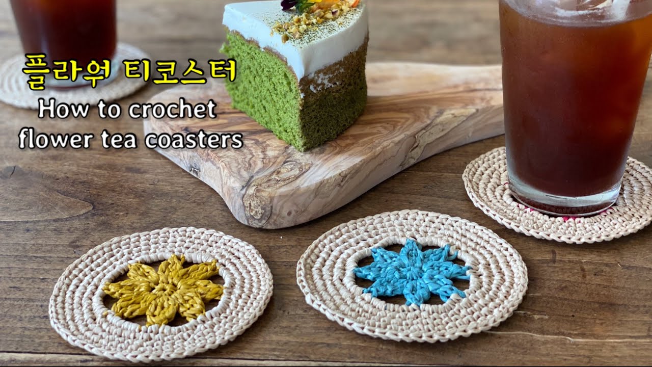 플라워 티코스터 How to crochet tea coasters YouTube