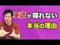 【英語】スピーキングのお悩み解決