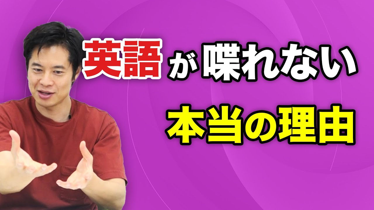 【英語】スピーキングのお悩み解決