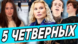 Парад КВАДОВ! Акатьева ВЕРНУЛАСЬ! ПРЫГАЕТ после Операции. Гуменник Шокировал ВСЕХ!