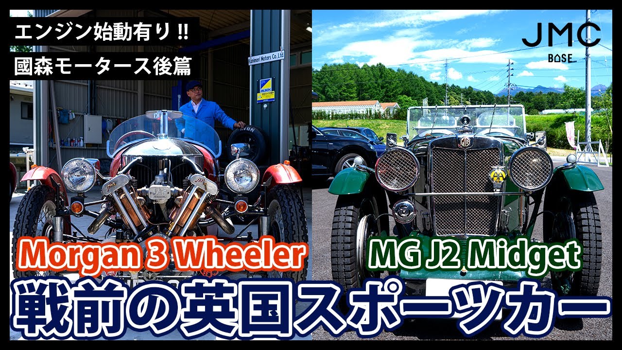 Extremely rare pre-war British sports car! A still-running Morgan