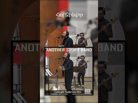 ANOTHER STORY BAND - Audio CD 2023 Հանրային Ռադիո 9 Track (Subtitles)