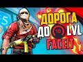 ДОРОГА К 10 LVL НА FACEIT (CS:GO)🔥