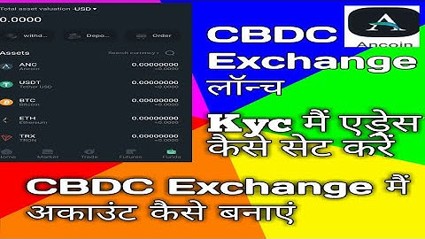 #CBDC Full Kyc //BIND Withdrawal Address // CBDC Exchange लॉन्च हो गया अकाउंट कैसे बनाएं