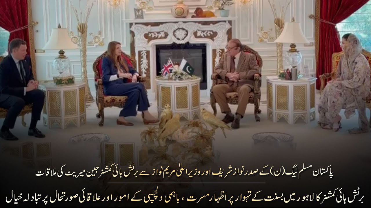 British High Commissioner Meets PMLN President Nawaz Sharif & CM Maryam Nawaz