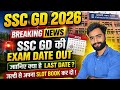 SSC GD 2026 🚨 I EXAM DATE OUT I SLOT BOOKING START I SSC EXAM 2026 I NEW EXAM DATE 🎯