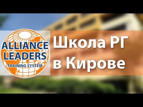 Школа РГ