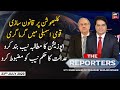 The Reporters | Sabir Shakir | ARYNews | 23rd JULY 2020