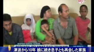 津波から10年 娘に続き息子とも再会した家族
