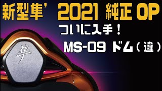 ej11 ええ 新型隼 T-NET加工シート