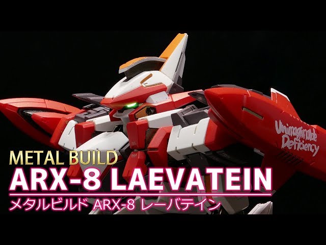 【メタルビルド】ARX-8 レーバテイン /【METAL BUILD】ARX-8 LAEVATEIN